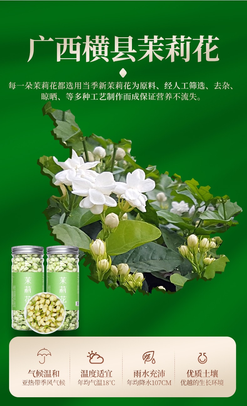 【中國直郵】渝達 茉莉花茶乾花草茶 清熱解毒 理氣安神 30克/罐