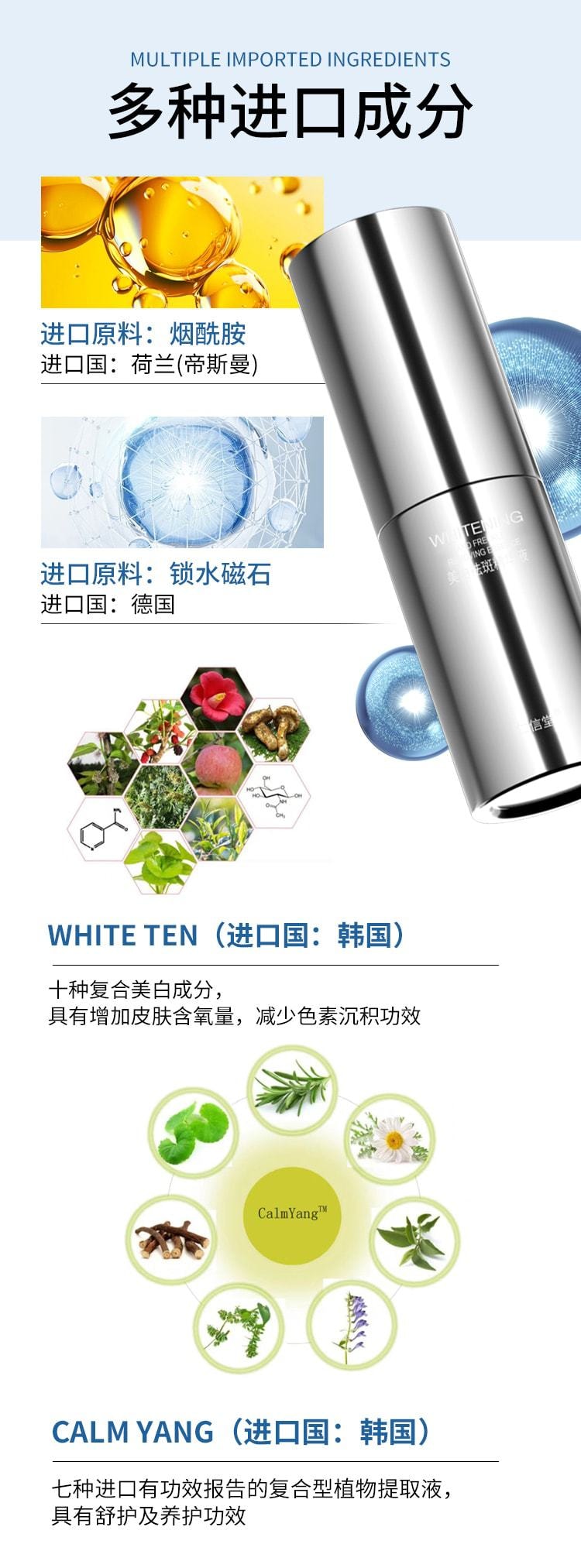 仁信堂 【小红书种草爆款推荐】 美白祛斑精华液 全新升级 速白瓶修护保湿 有效改善色斑 20ml/瓶(赠送替换装)