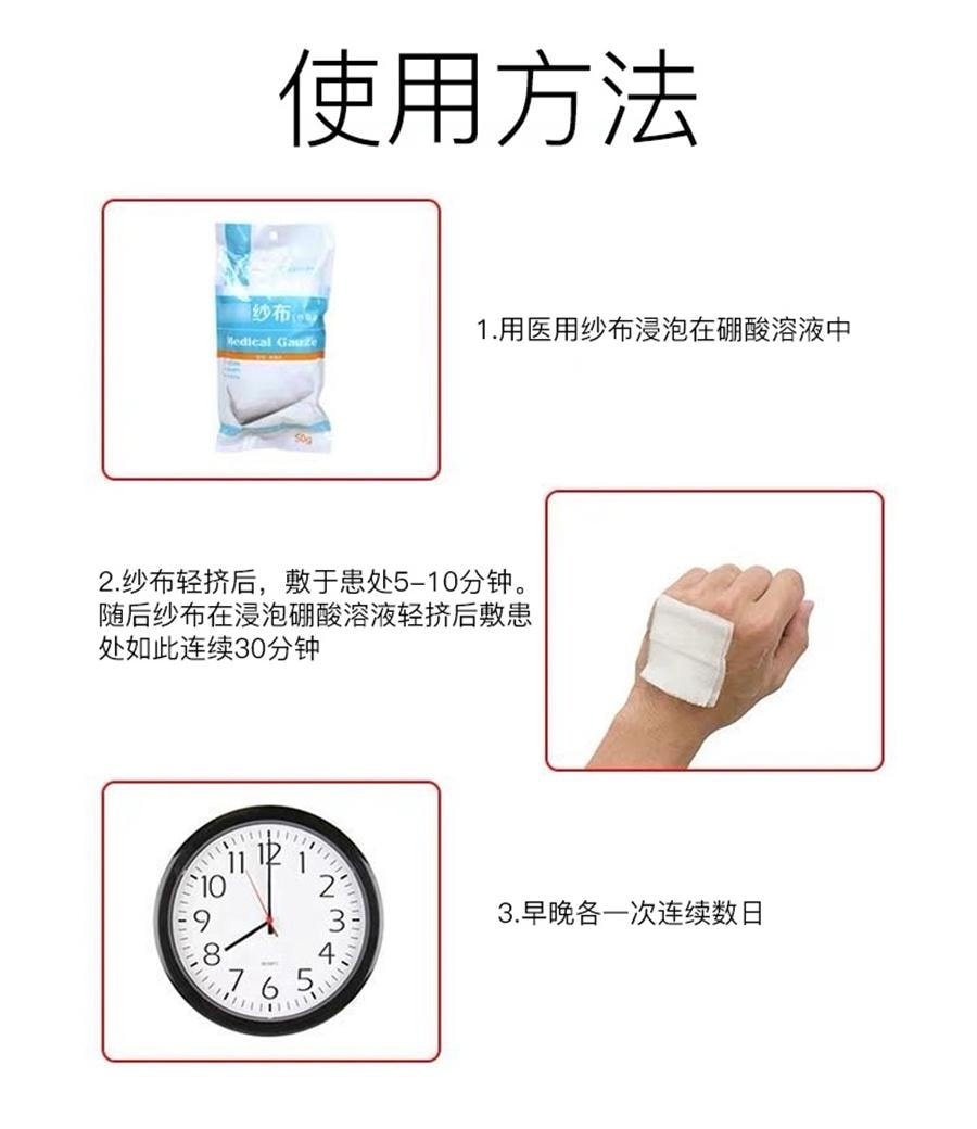 【中国直邮】 欧诺康 3%硼酸溶液皮肤湿敷脸部红洗液抑菌外用粉消毒水   500ml/瓶