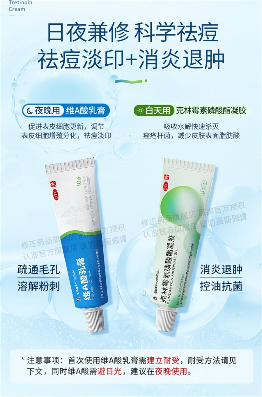 【中国直邮】 修正 维a酸乳胶膏维a酸乳膏维生素a酸软膏维a酸祛痘药膏  10g /支