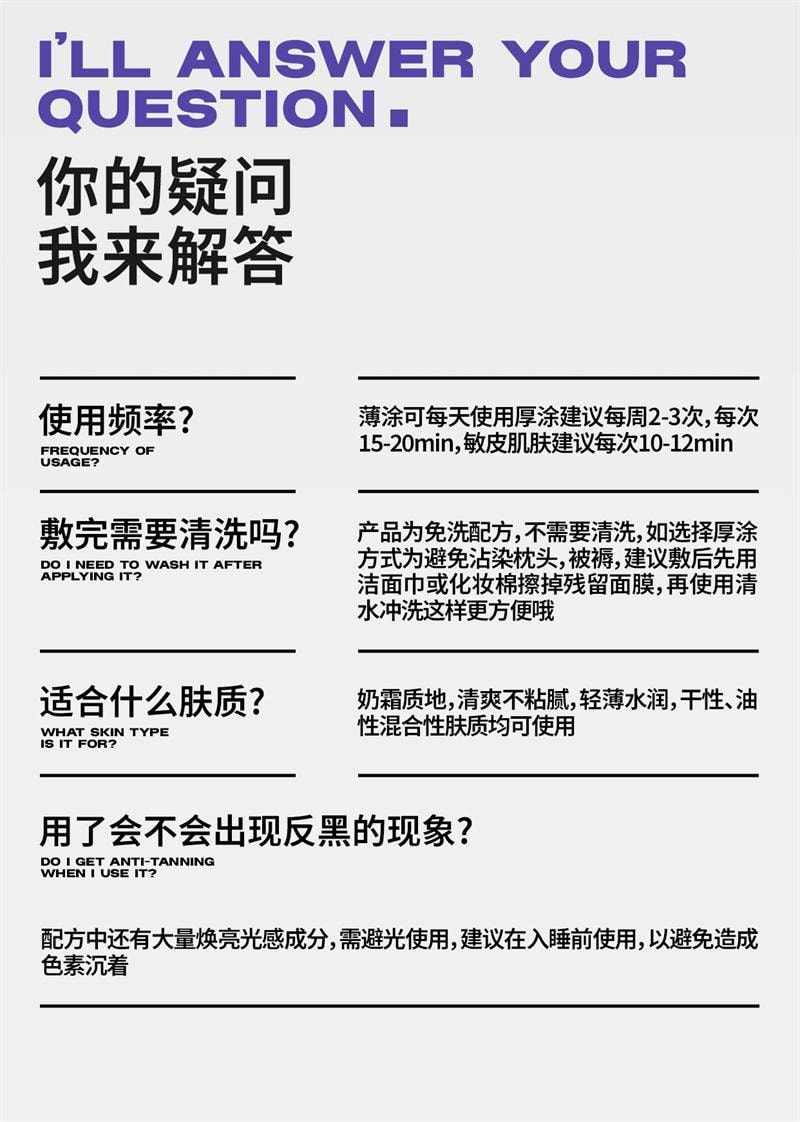 【中国直邮】  花园备忘录 Uk美白高光面膜云朵抗氧亮白高光涂抹面膜 100g 1罐