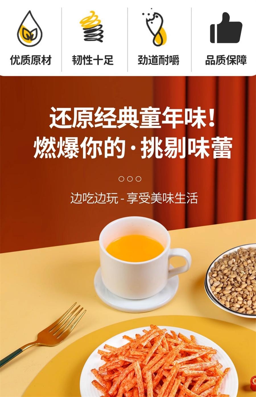 【中國直郵】 新林 愛琴公寓辣條校園兒時懷舊麻辣零食小時候小吃 19g*5包