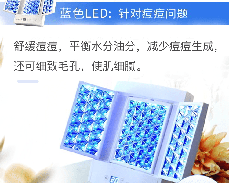 belulu Hikari Plus 家用彩光LED大排美容仪 可调节三面镜 自由组合灯光 1台