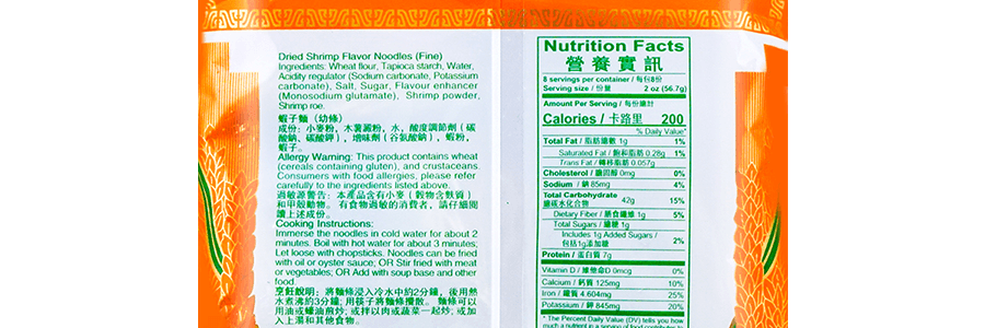 廣東金 蝦麵 細麵 450g