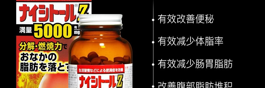 【日本直邮】小林制药腹部排油丸加强版Z型105錠 体验装