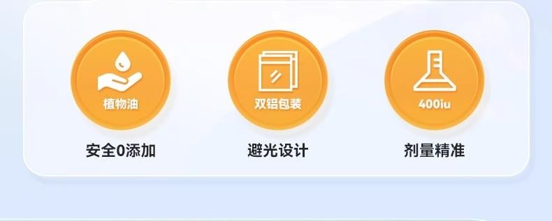 【中國直郵】 星鯊 維生素D3軟膠囊 24粒/盒 兒童成人通用 促進鈣吸收 骨骼健康