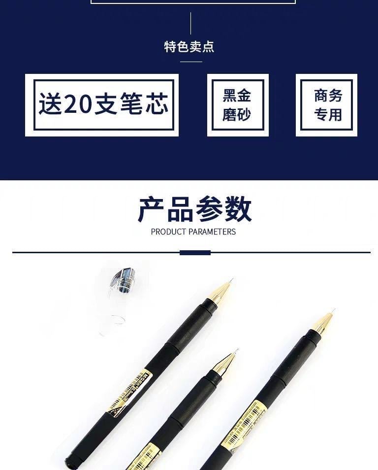 [中国直邮]晨光文具(M&G) BLACK GOLD 黑金系列全针管中性笔 / 啫喱笔AGPA4002  黑色笔芯  0.5mm   盒装 12支/盒