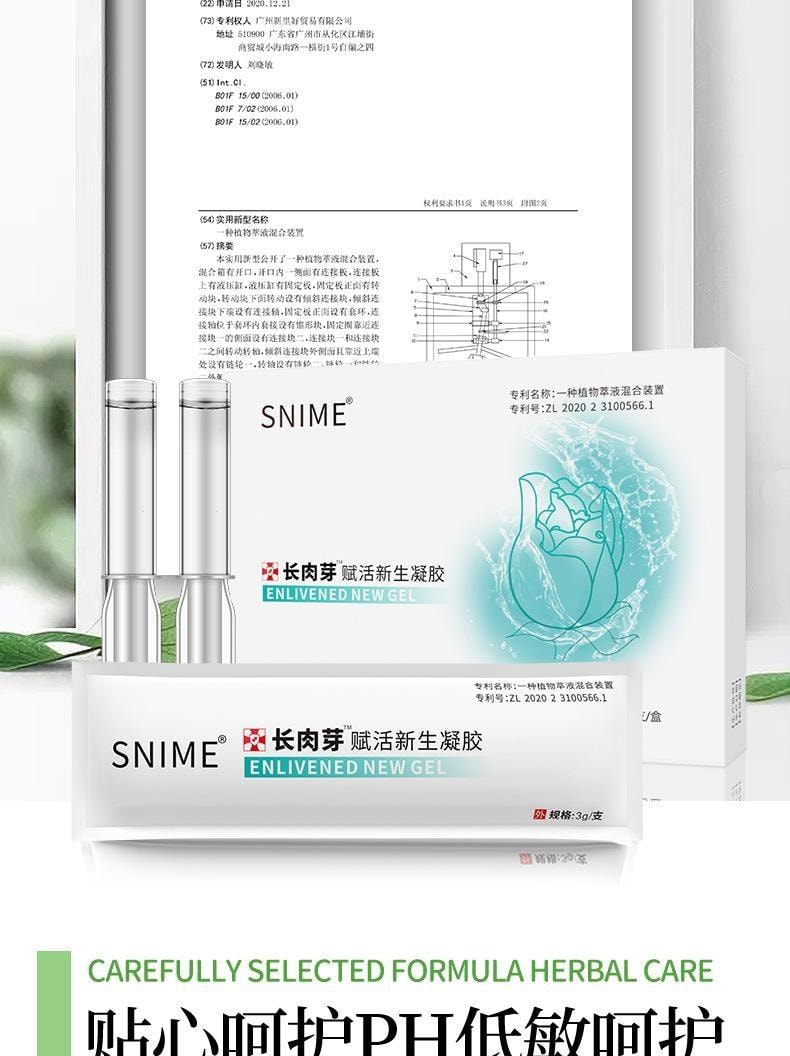 【中国直邮】 舒奈美 妇科凝胶私密长肉芽凝胶私处紧致套盒女性阴道壁修护清洁滋养内阴 3ml/支*5支/盒