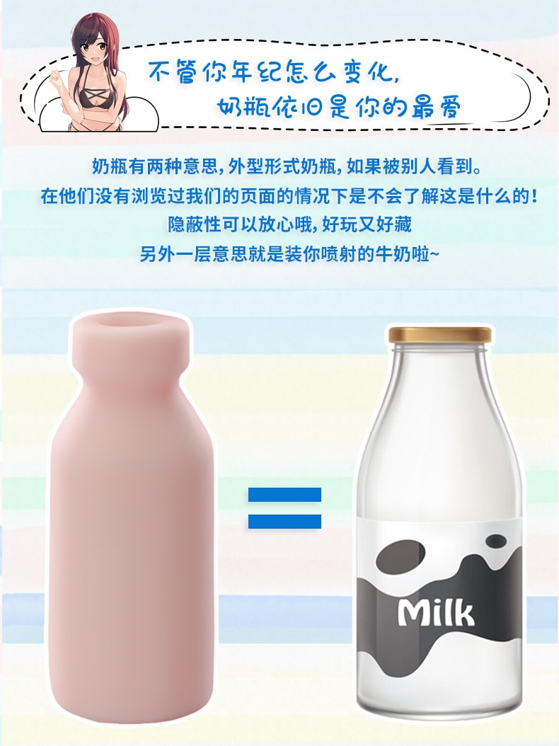 【中国直邮】男用奶瓶锻炼器 奶牛女孩妹妹款 新老款随机发