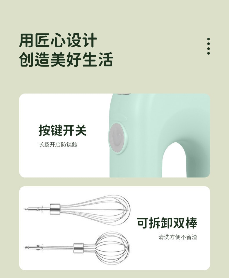 【中國直郵】親太太電動打蛋打發奶油器家用烘焙工具 綠色雙棒款