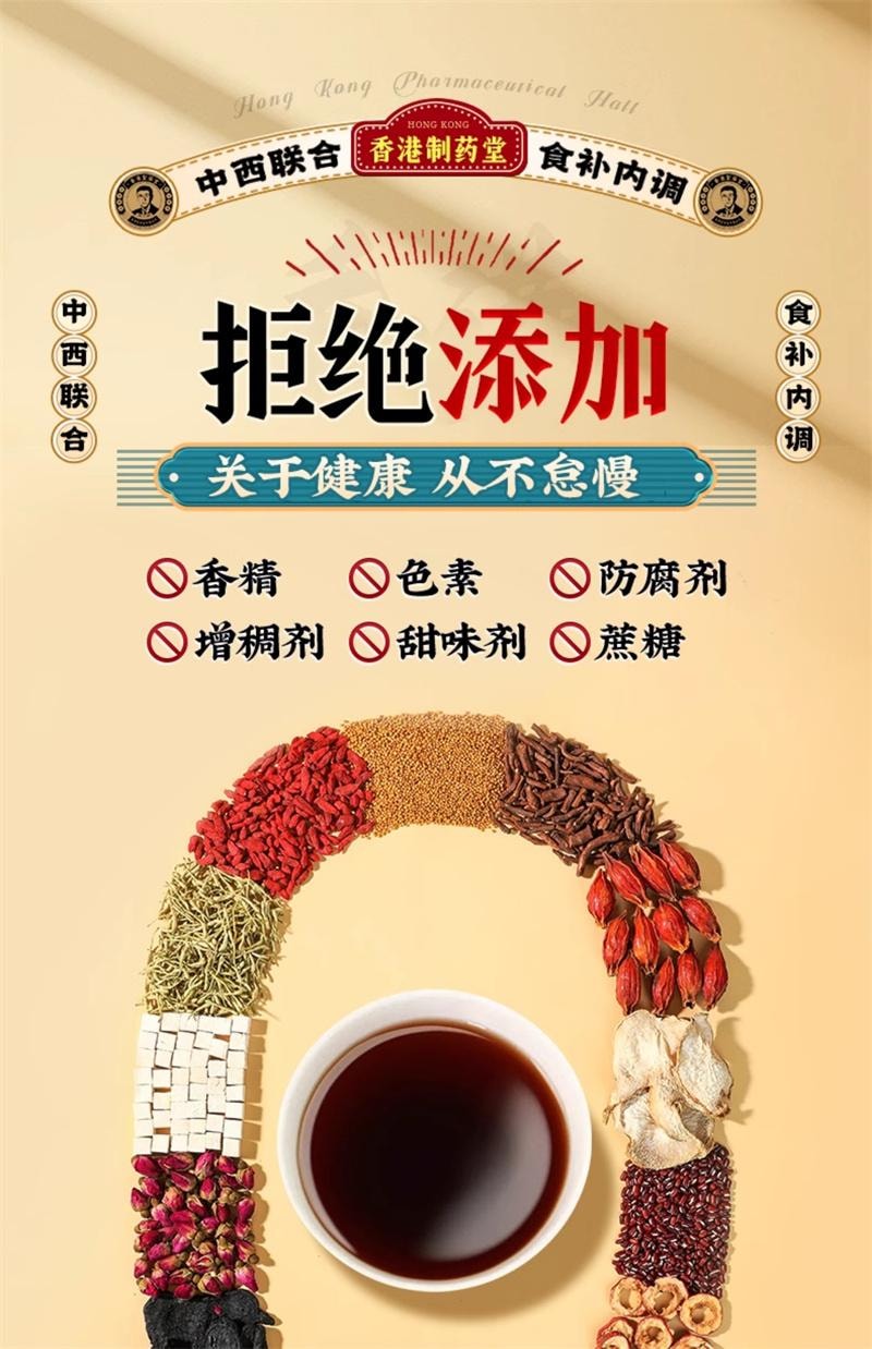 【中国直邮】 香港制药堂 蒲公英黄芥子蒲散膏10g*20袋/盒 人参佛手非遗古法熬制内调养生膏茯苓昆布(建议3盒周期装)