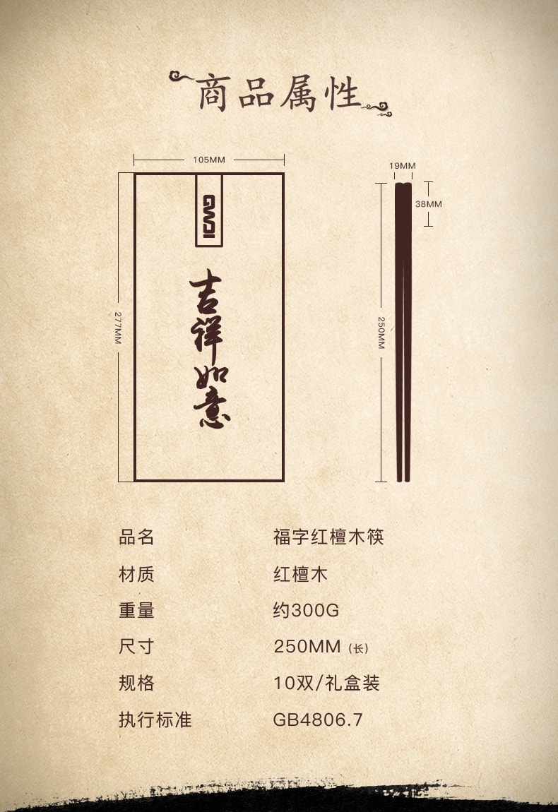 【中国直邮】 客满多 福字红檀木筷子礼盒家用筷子  10双/盒