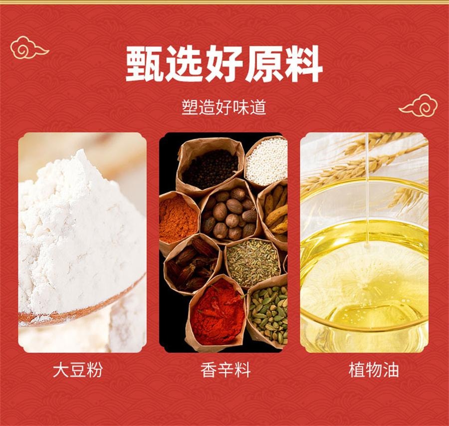 【中国直邮】 乡乡嘴 老式大辣片 儿时经典网红爆款辣条零食手撕豆皮豆干68g/袋