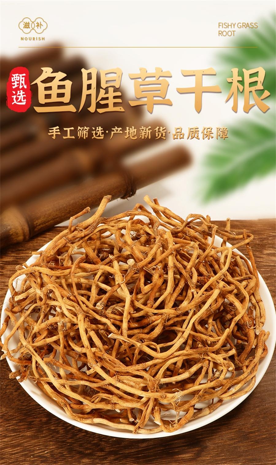 【中國直郵】 佰草令 魚腥草幹根 魚腥草泡水喝250g/袋