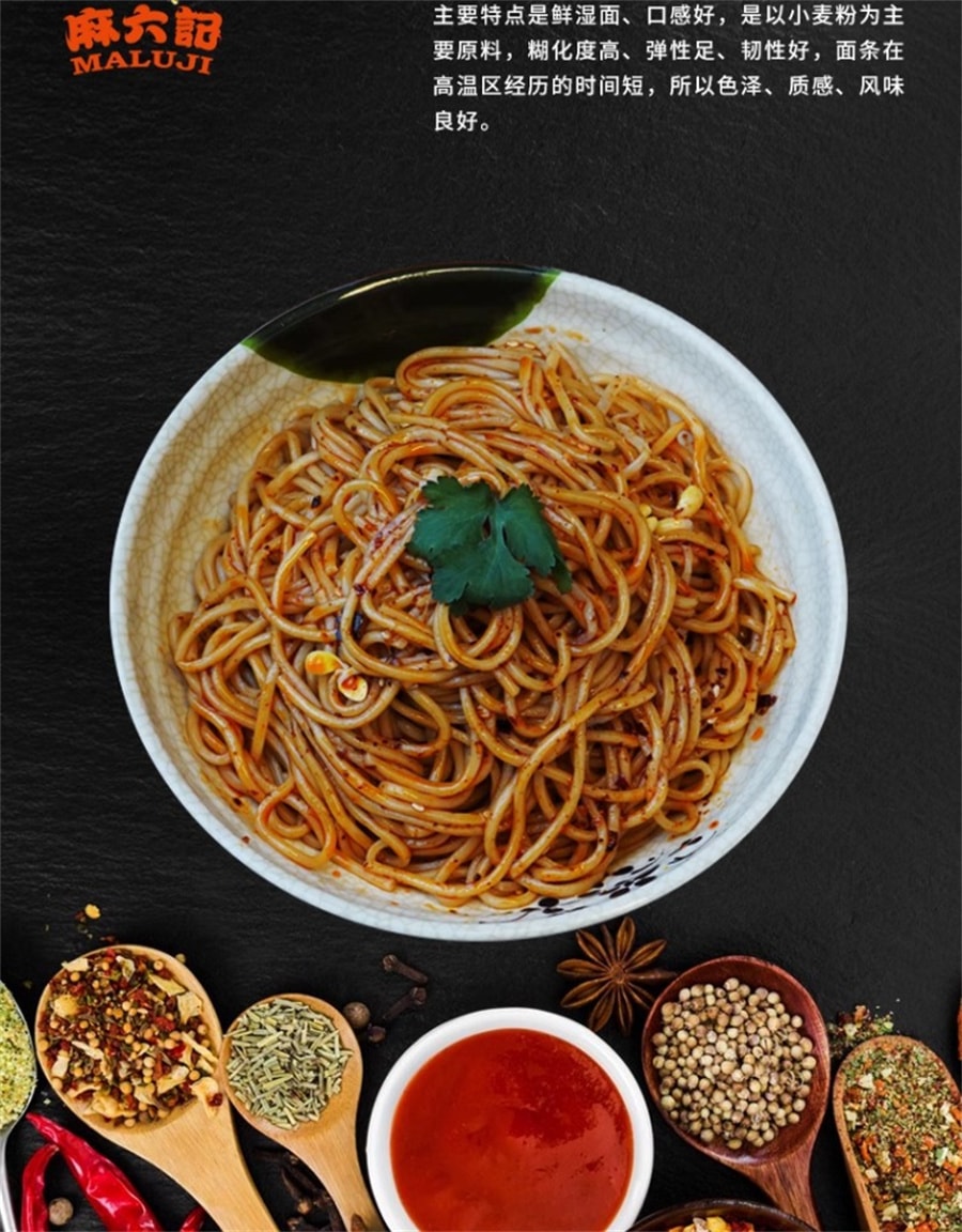Amazon | 麻六记 凉面 大包装 インスタントラーメン 方便速食