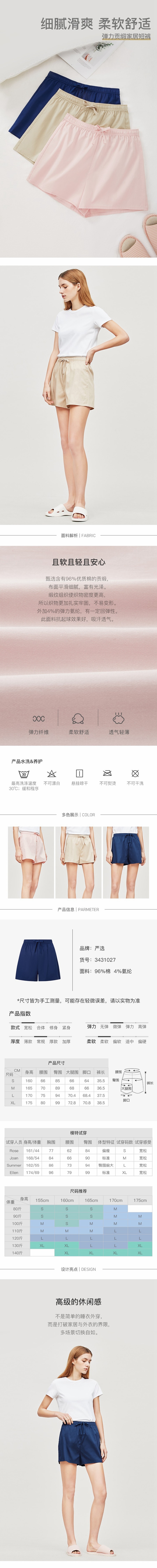 LIFEASE Women's Basic Home Shorts Apricot*XL