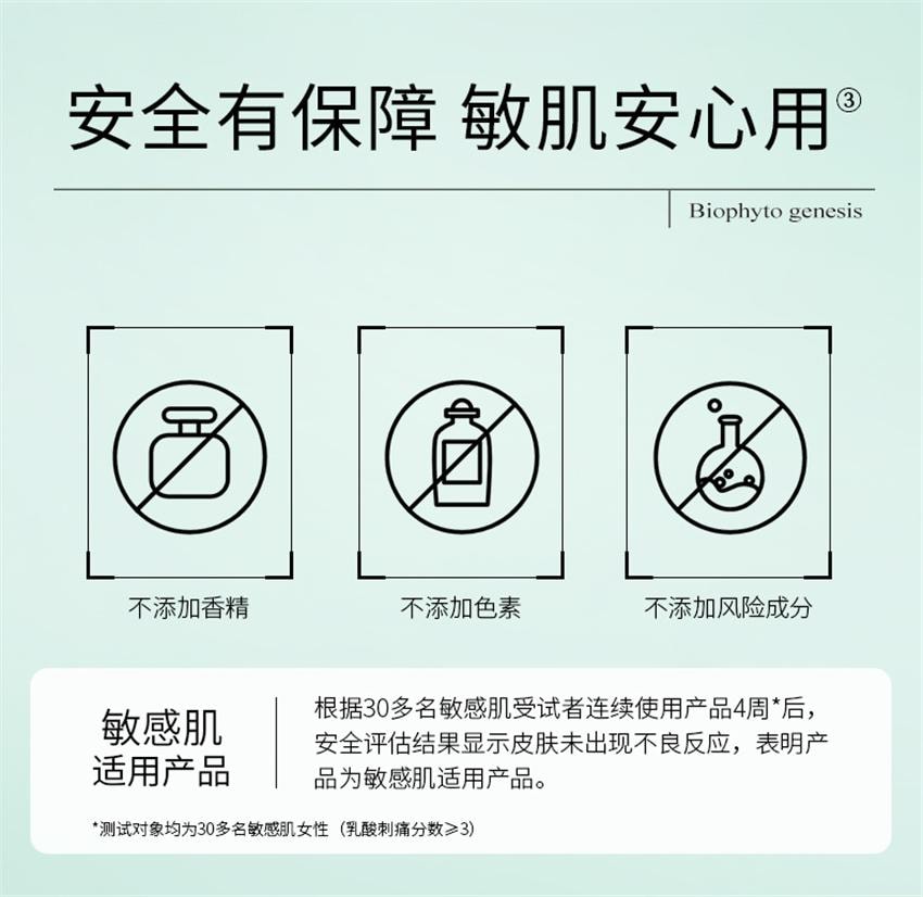 【中国直邮】 百植萃 舒缓保湿修护精华水乳套装 小绿瓶水乳舒缓修护控油面部护肤化妆品套装【 水120ml+乳100g】