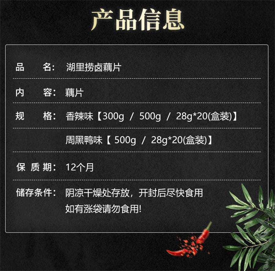 【中国直邮】 开口爽 香辣藕片 脆爽莲藕丁卤味休闲食品零食麻辣小吃即食小包装12g*10包