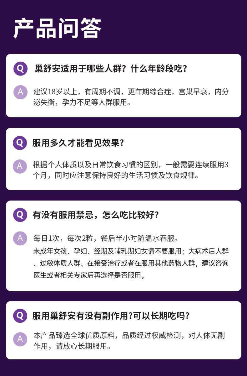 【中国直邮】 莱特维健 巢舒安 大豆异黄酮葡萄籽大豆苷元更年期女士营养品 60粒/瓶(调理养护宫巢)