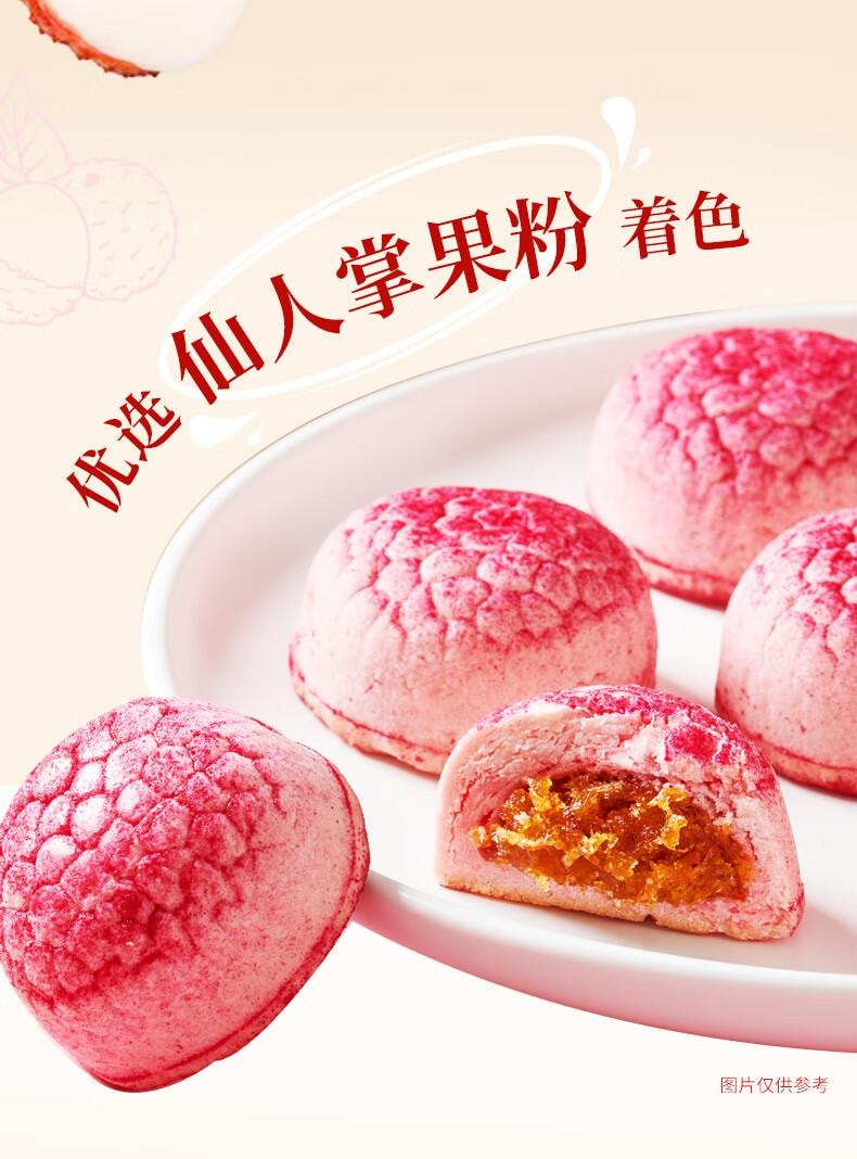 【中国直邮】 陶陶居  荔枝酥210g 中式糕点  广州特产  休闲零食下午茶点心