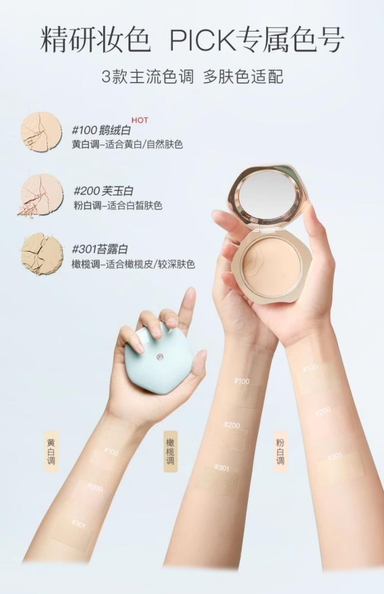 彩棠 柔雾轻纱蜜粉饼 #200 芙玉白 7g