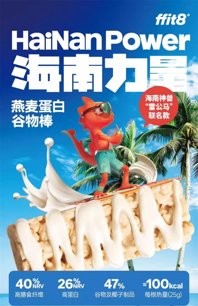 【中国直邮】  ffit8 燕麦蛋白谷物棒25g*7根/盒 厚乳椰椰味代餐棒高蛋白高膳食纤维早餐