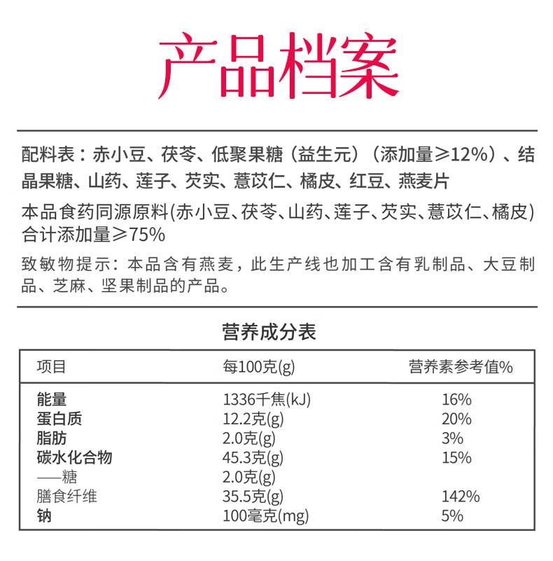 江中集团 红豆薏米祛湿粉2盒装红豆薏米茶升级版江中食疗豆稀小湿宝食养代餐赤小豆茯苓山药薏仁芡实莲子橘皮八珍粉益生元健脾养气祛湿小湿宝2盒共100g四神汤