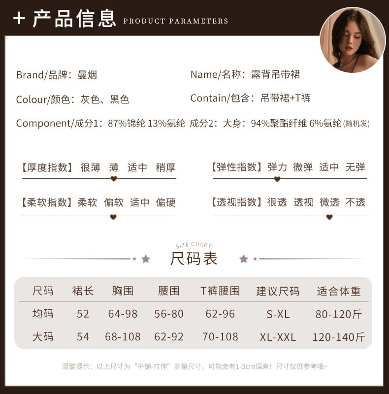 【中國直郵】曼煙 情趣內衣 性感吊帶抹胸V型鏤空後背短裙 灰色均碼