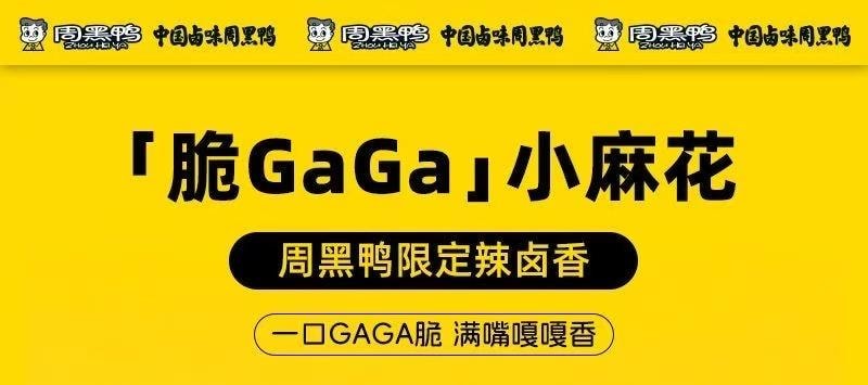 New product ;Crispy GAGA Mini Twists Spicy Flavor Snack Individually Packaged 160g per Bag (Contains 8 Packs)