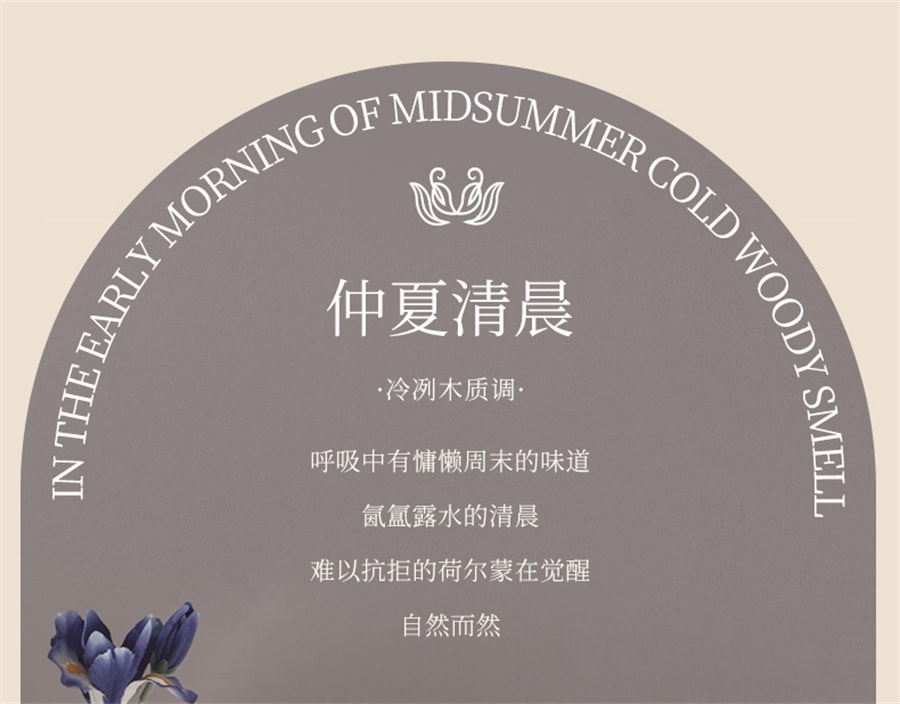 【中国直邮】宝玑米  身体冷霜身体乳烟酰胺甘油保湿滋润春夏持久留香  茶染茉莉香200g/罐