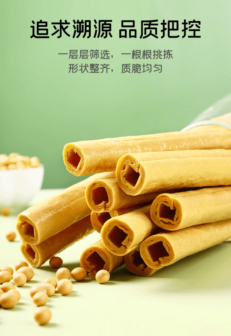 【中国直邮】  富昌 黄豆笋500g 豆皮腐竹豆腐皮豆筋棍豆棒豆杆 手工豆笋无添加炒菜凉拌火锅材料