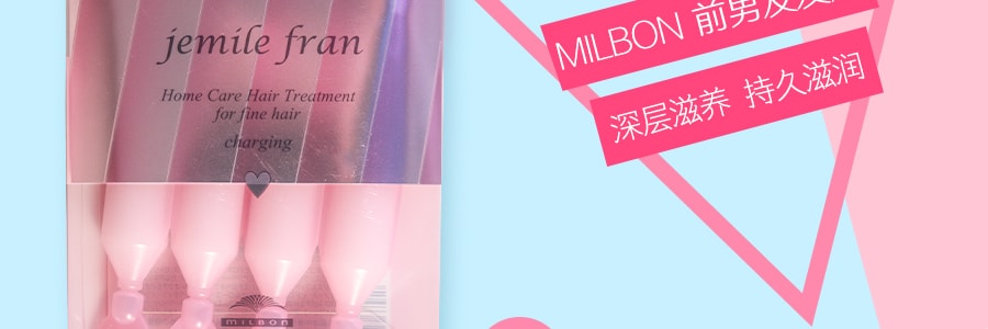 日本MILBON玫麗盼 升級版損傷修復前男友髮膜 #粉紅色心形 適合細軟受損髮質 4支入 36g 日本版