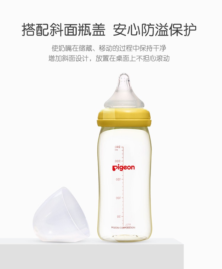 【日本直邮】PIGEON贝亲 最新版 新生婴儿母乳实感 PPSU树脂塑料奶瓶 240ml 图案随机发货