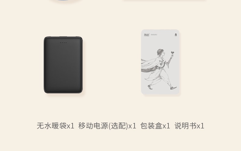 【中國直郵】冇心 無水暖手袋充電式防爆毛絨女可愛卡通暖水袋 芋泥暖+行動電源