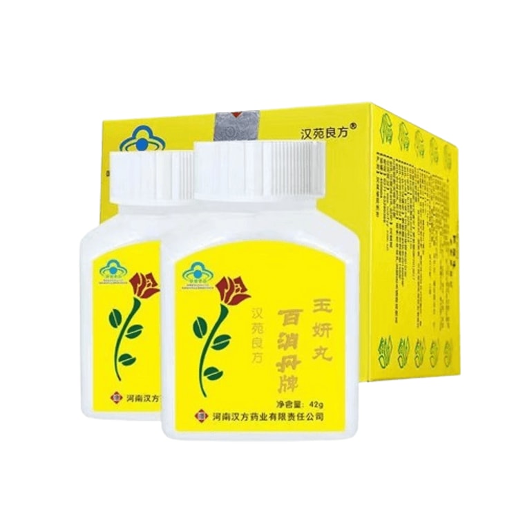 【中国直邮】 汉苑良方 百消丹牌 玉妍丸42g*2瓶/盒祛黄褐斑妇科内分泌失调祛斑养颜