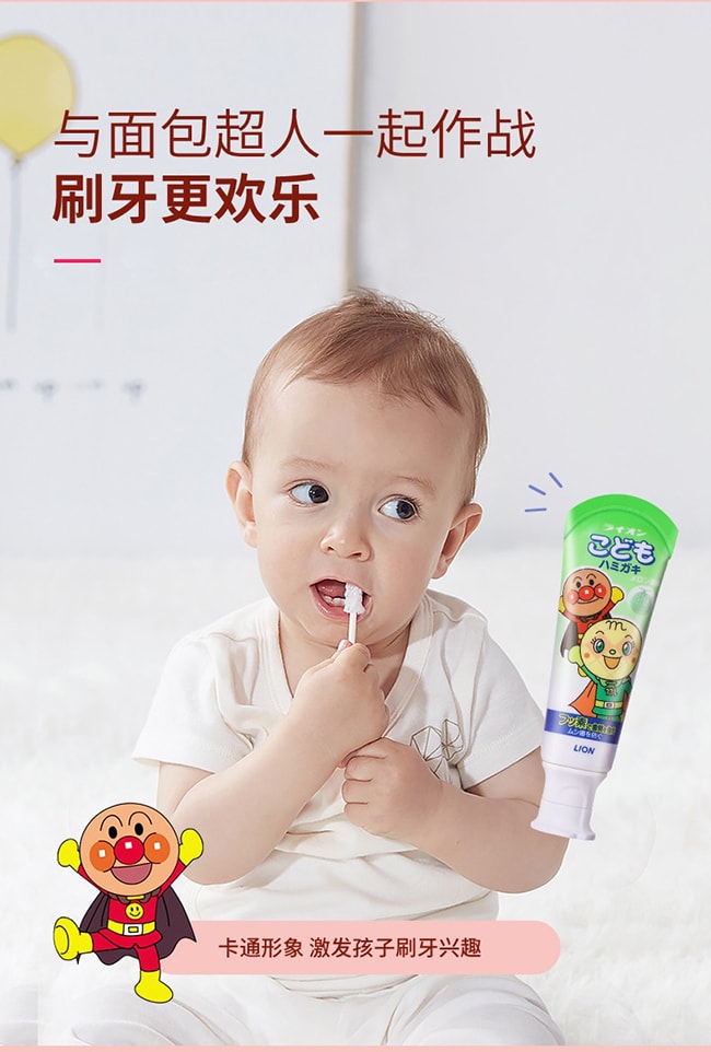 【日本直郵】LION獅王 麵包超人嬰兒蛀護齒木糖醇牙膏40g 0-6歲可吞嚥草莓口味