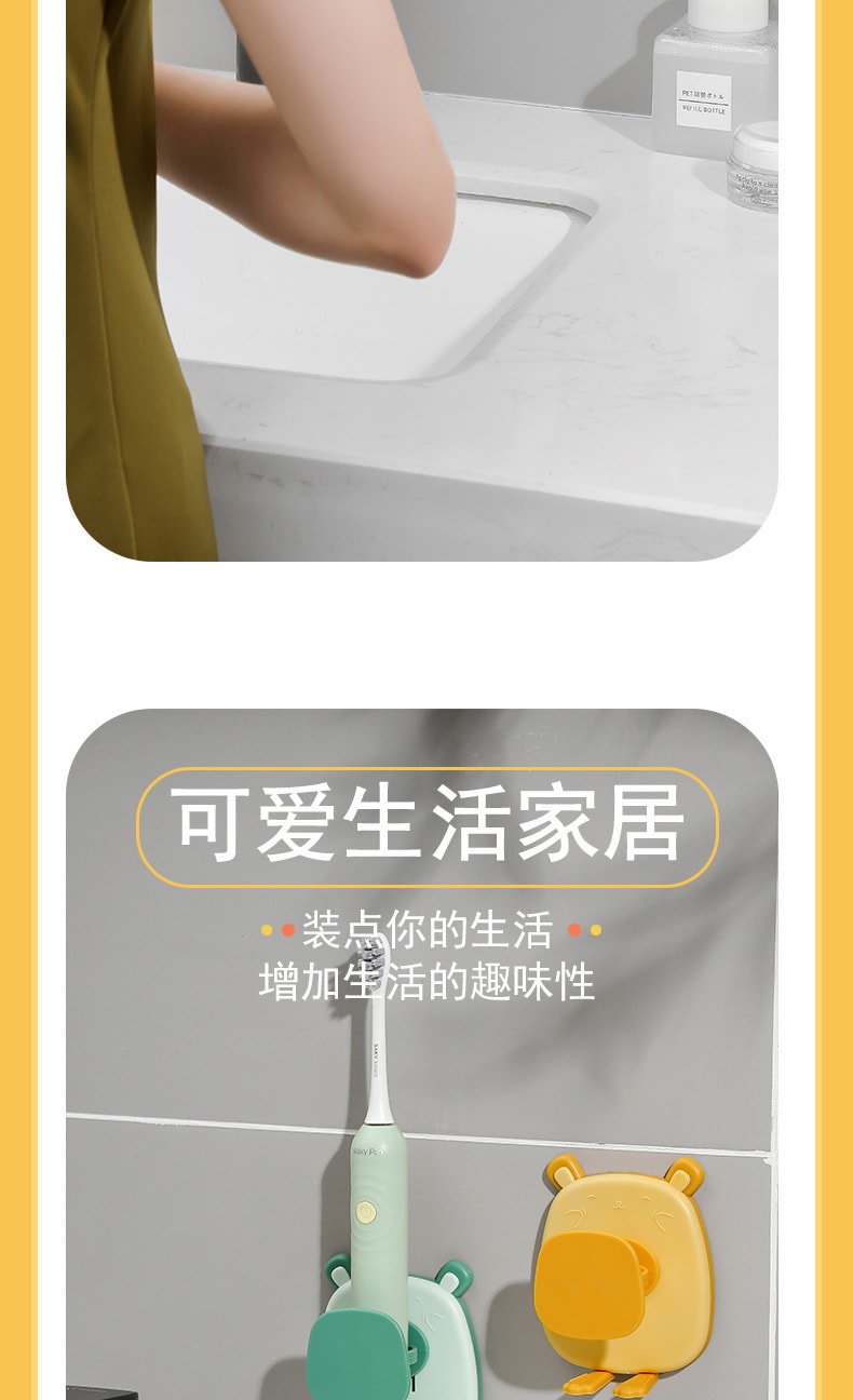 【中国直邮】北欧欧慕创意跳跳鼠牙刷架家用壁挂式电动牙刷置物架浴室免打孔牙具收纳架  绿色2个装