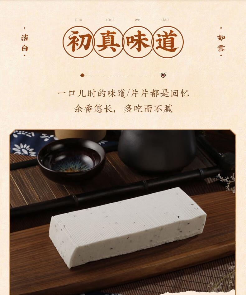 【中国直邮】 功德林 云片糕 素食传统糕点  步步糕  上海特产 芝麻味 200g