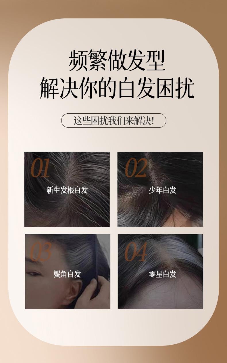 朵馨 白发遮盖神器 不掉色一次性美发笔 物理遮白 防水防汗上色均匀 黑发补染发根 #自然黑20g | 亚米