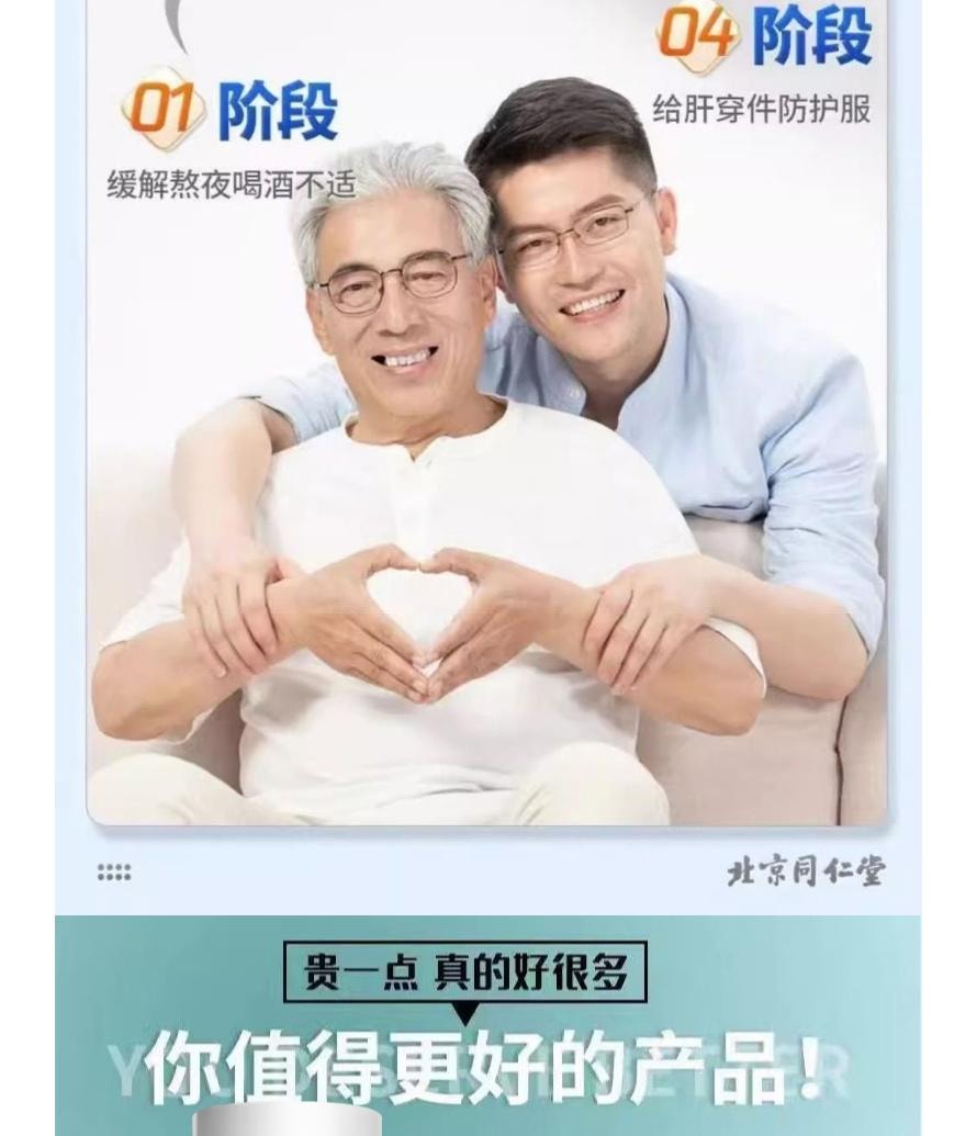 【中國直郵】 北京同仁堂 內廷上用®水飛薊籽油葛根人參片壓片糖果36g 護肝養肝去肝毒