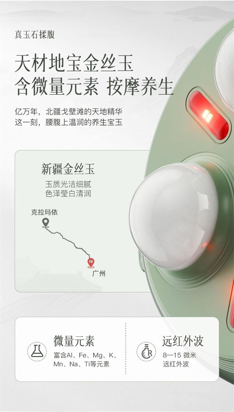 【中國直郵】 小米有品 科愛元素 收肚腩揉肚子神器促進腸蠕動 玉石揉腹儀1台+精油1瓶10ml