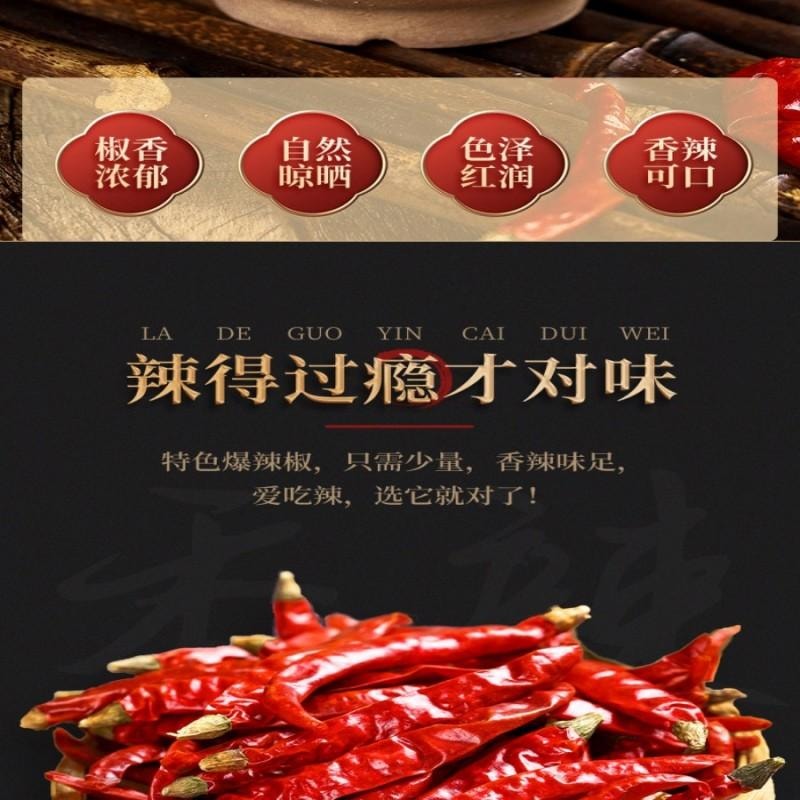 【中国直邮】 川珍 魔鬼椒100g罐装干辣椒印度椒家用调料特香特辣炒菜火锅底料香辛料