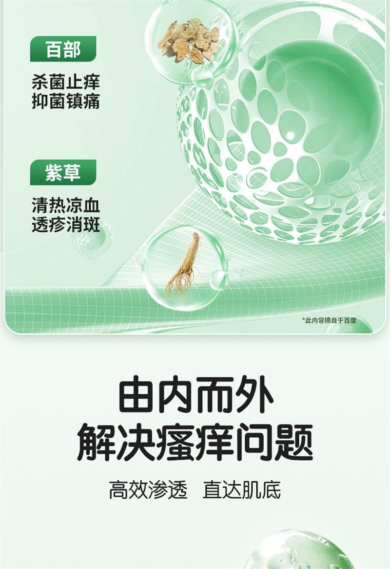 仁和 蛇床子草本抑菌膏外用皮膚護理大腿內側足部私處瘙癢止癢 溫和抑菌舒緩,改善皮膚瘙癢、潮濕、不適,守護肌膚健康20g