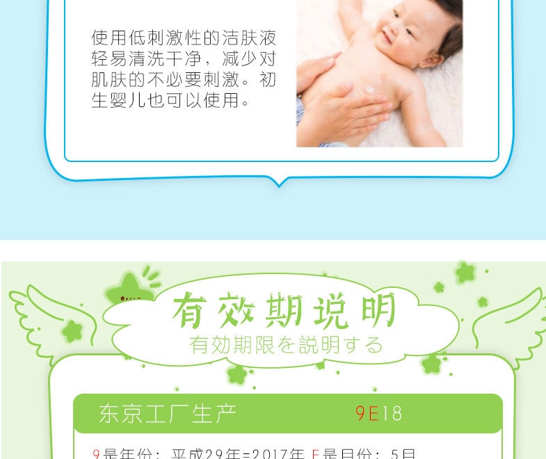 【日本直邮】日本MamaKids防晒霜乳液婴儿童宝宝SPF23保湿滋润面霜 90ml