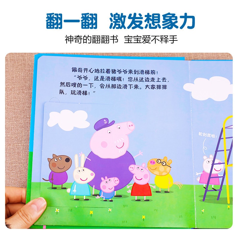【中國直郵】愛閱讀 0-6歲寶寶啟蒙早期立體書精裝硬殼繪本小豬佩奇 不做小馬虎