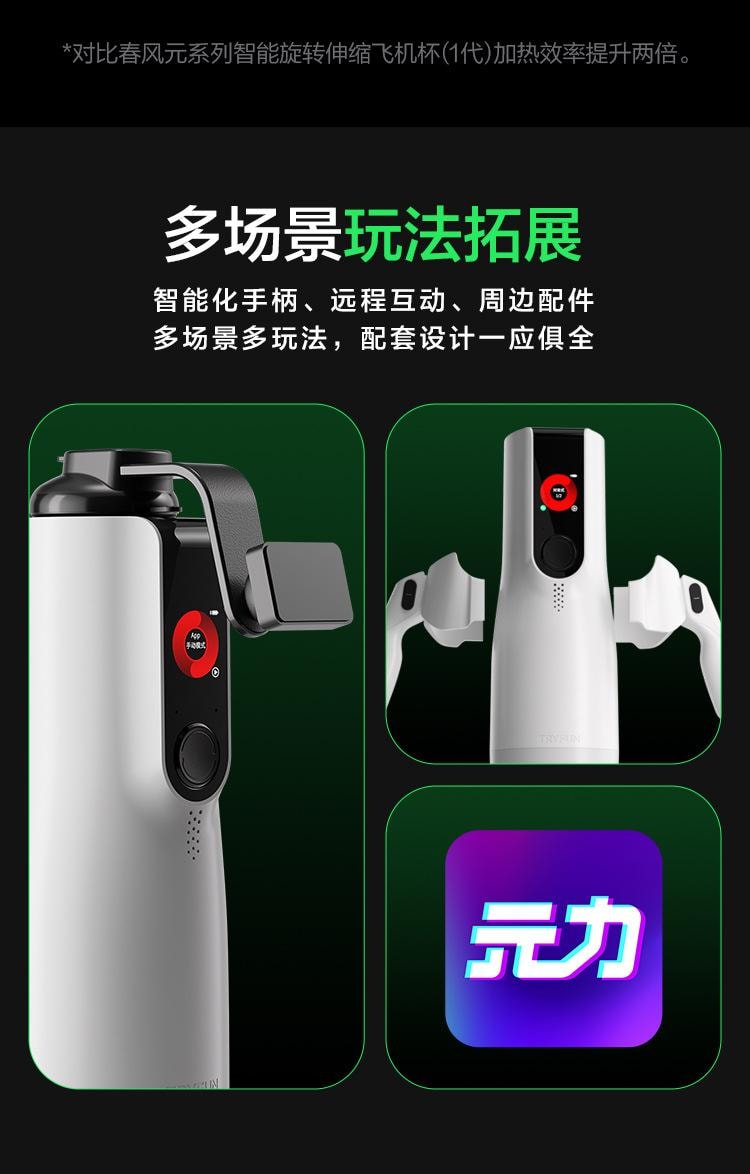 【中国直邮】 网易春风 元系列元2代SE妲小己飞机杯智能伸缩旋转电动加热男性成人用品