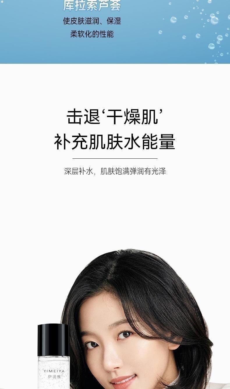 【中国直邮】 伊渼雅 新版升级 维生素e护肤甘油 脸部保湿妆前补水 120ml/瓶 (小红书种草推荐)