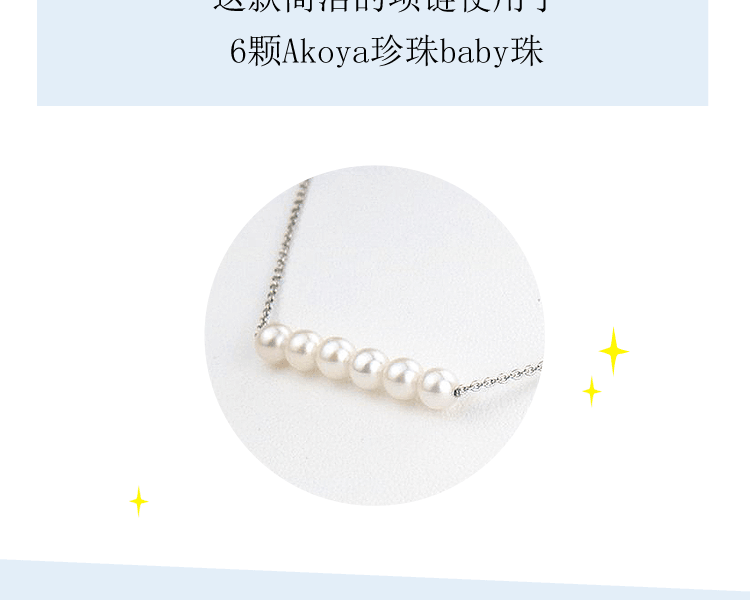 宇和海真珠||Akoya珍珠高级感百搭Baby珠6珠项链||1条【特殊商品单独发货】5.0-4.5mm