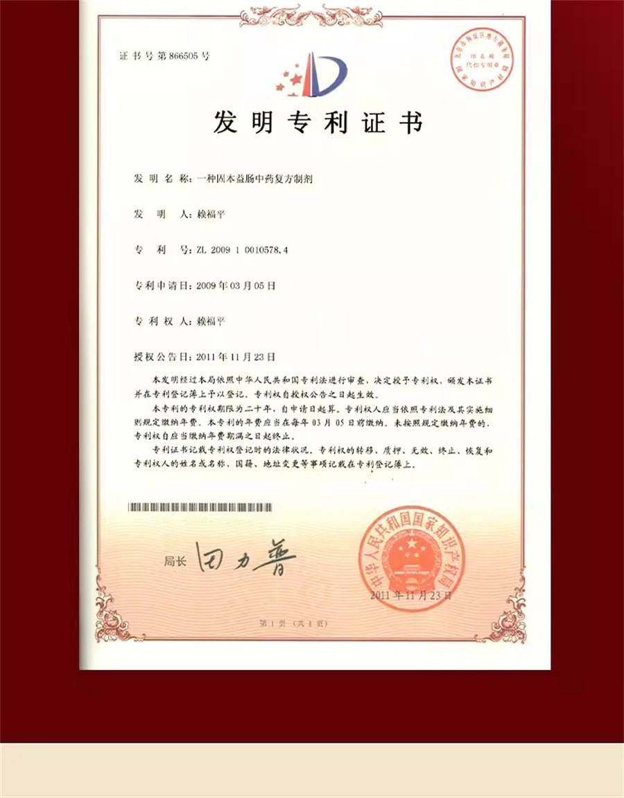 【中国直邮】新乐 固本益肠片中成药健脾温肾涩肠止泻慢性肠炎腹泻拉肚子 100片