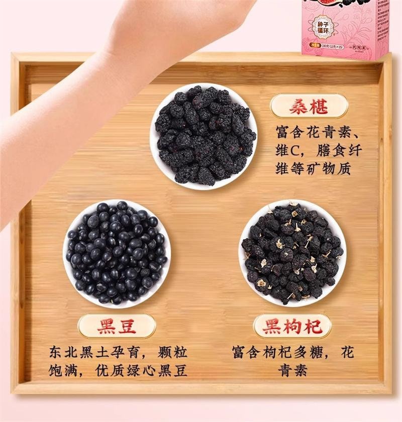 美国 北京同仁堂 亚麻籽无花果桑葚茶花茶茶包养生茶无花果茶养雌黄体酮茶包  150g